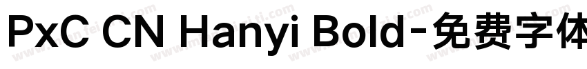 PxC CN Hanyi Bold字体转换